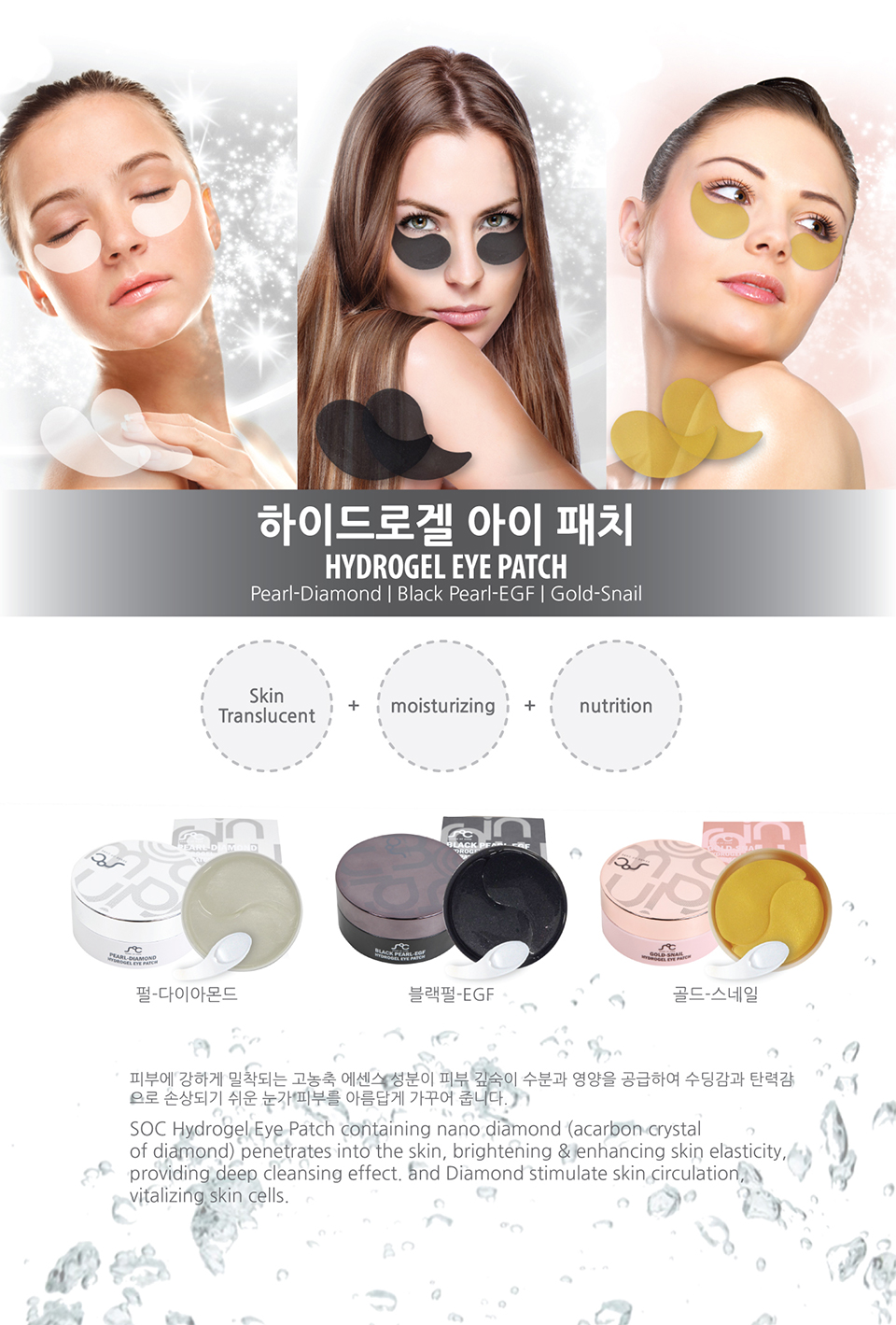 Hydrogel Eye Patch Rb Group Skin Body Make Up Hair